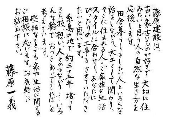 main_fujiwara