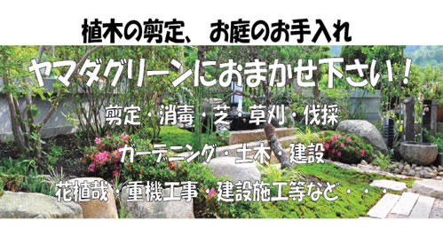 yamada_title