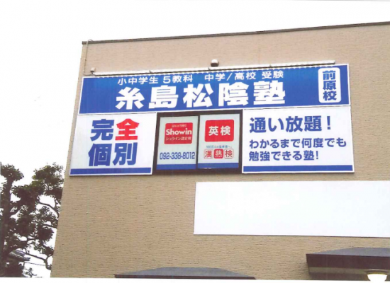 shoin0709
