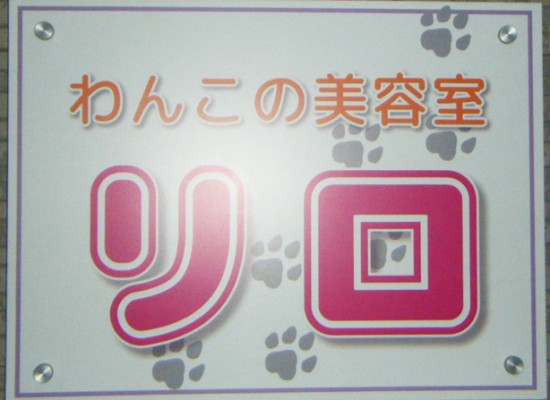 riro3
