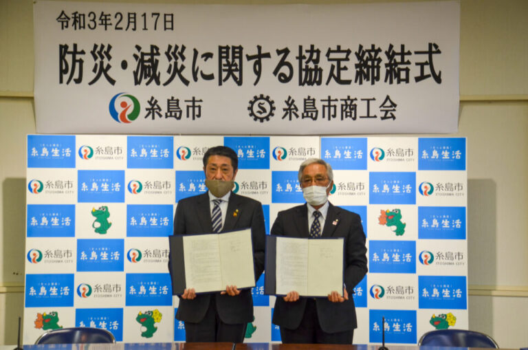 糸島市と「防災・減災に関する協定」を締結しました