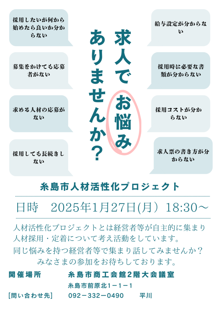 人材活性化プロジェクトが開催されます