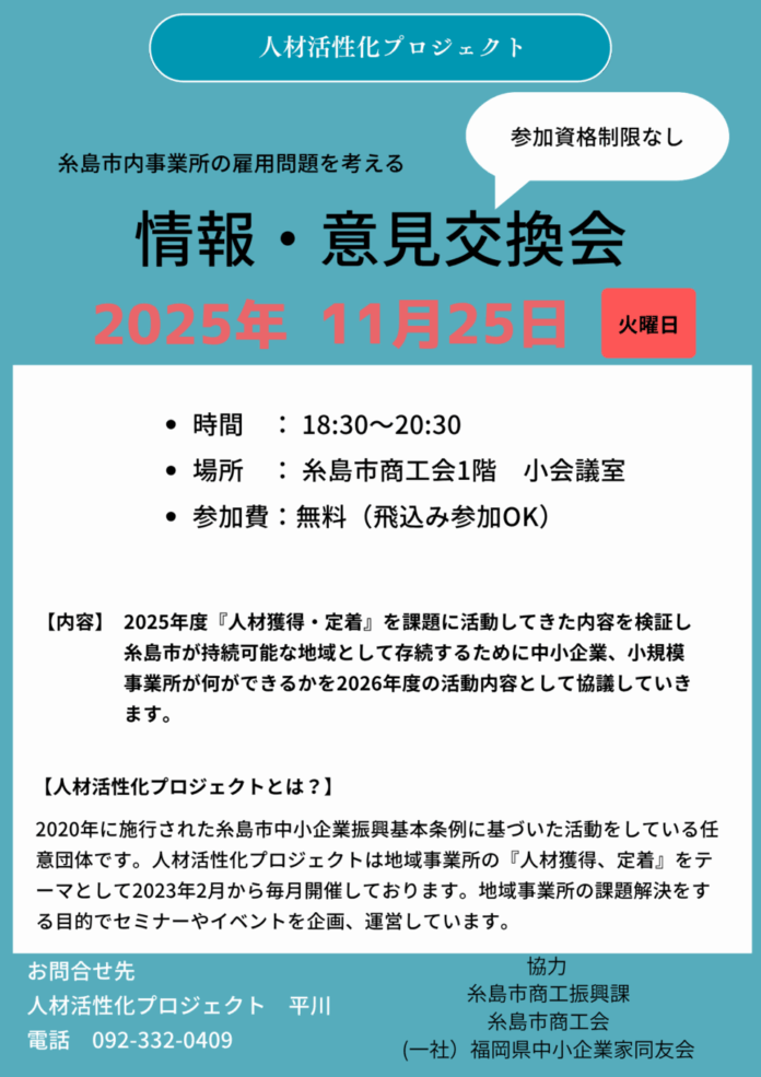 人材活性化プロジェクト開催 (9)